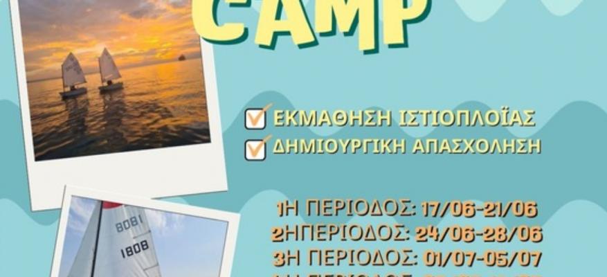 Summer Sailing Camp 2024, Όμιλος Φίλων Θαλάσσης
