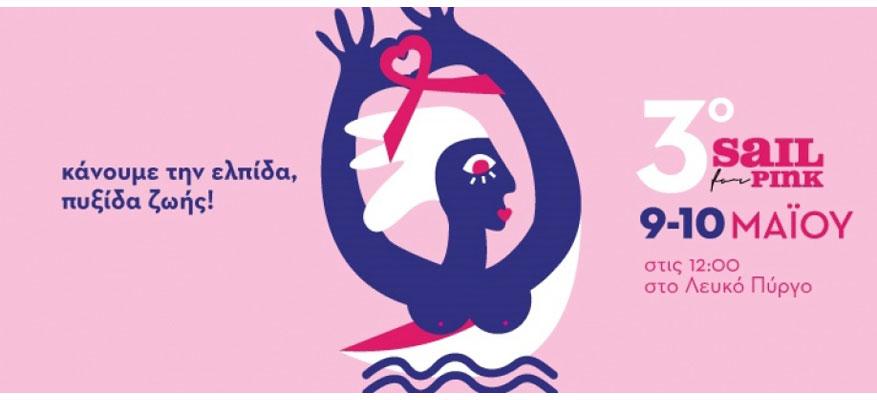 Ενάντια στα κύματα Ενάντια στα κύματα