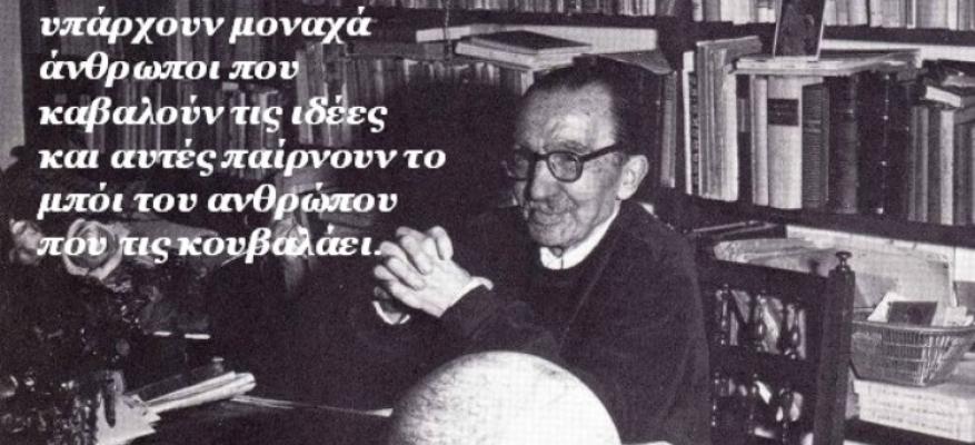 Το δικαίωμα να είσαι άνθρωπος - ΟΦΘ