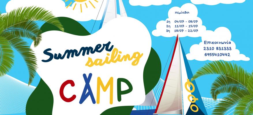 Summer Sailing Camp 2022 Όμιλος Φίλων Θαλάσσης